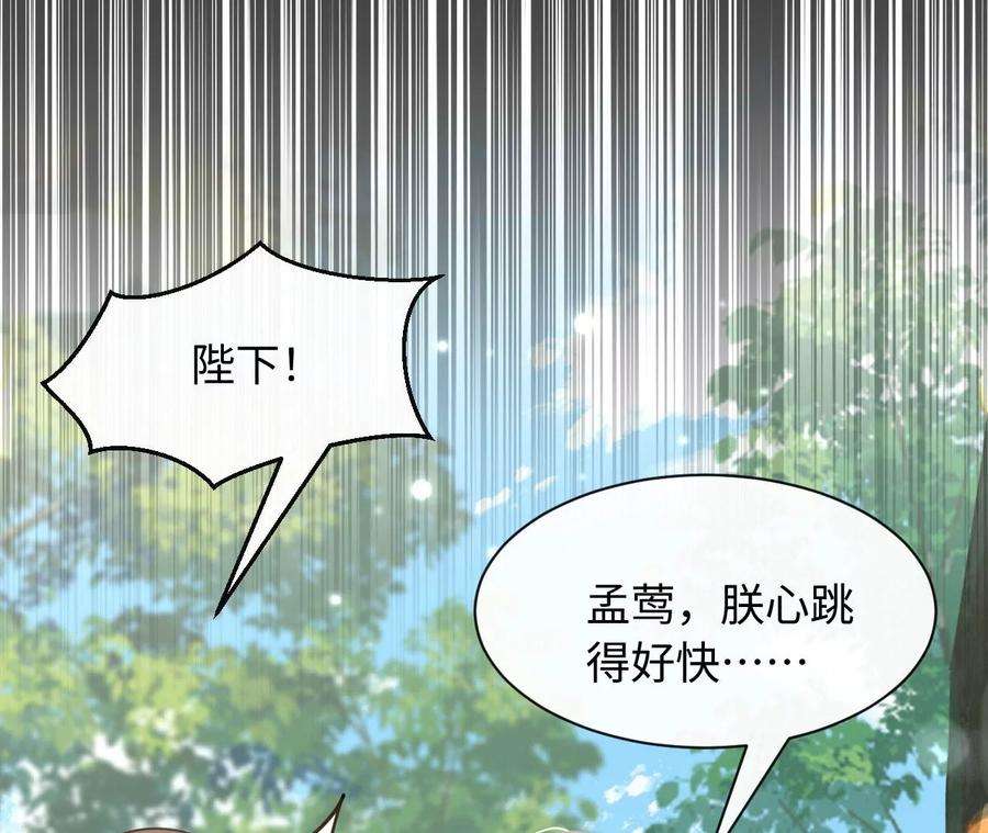 刺杀女皇陛下漫画,第66话 小空帽历险记 22图