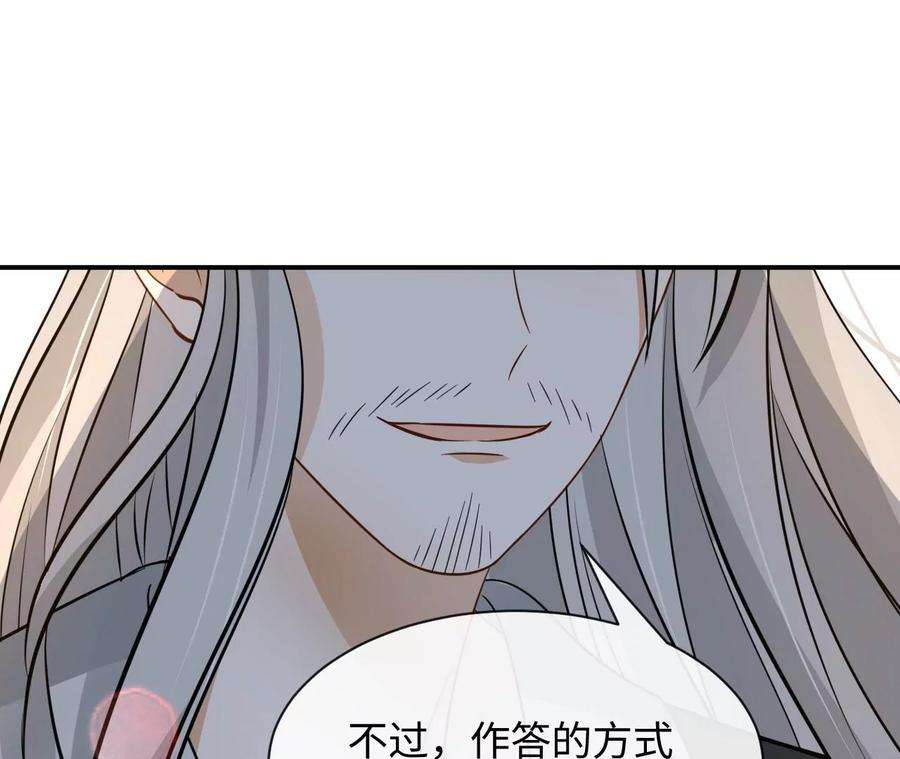 刺杀女皇陛下漫画,第67话 得而复失（上） 26图