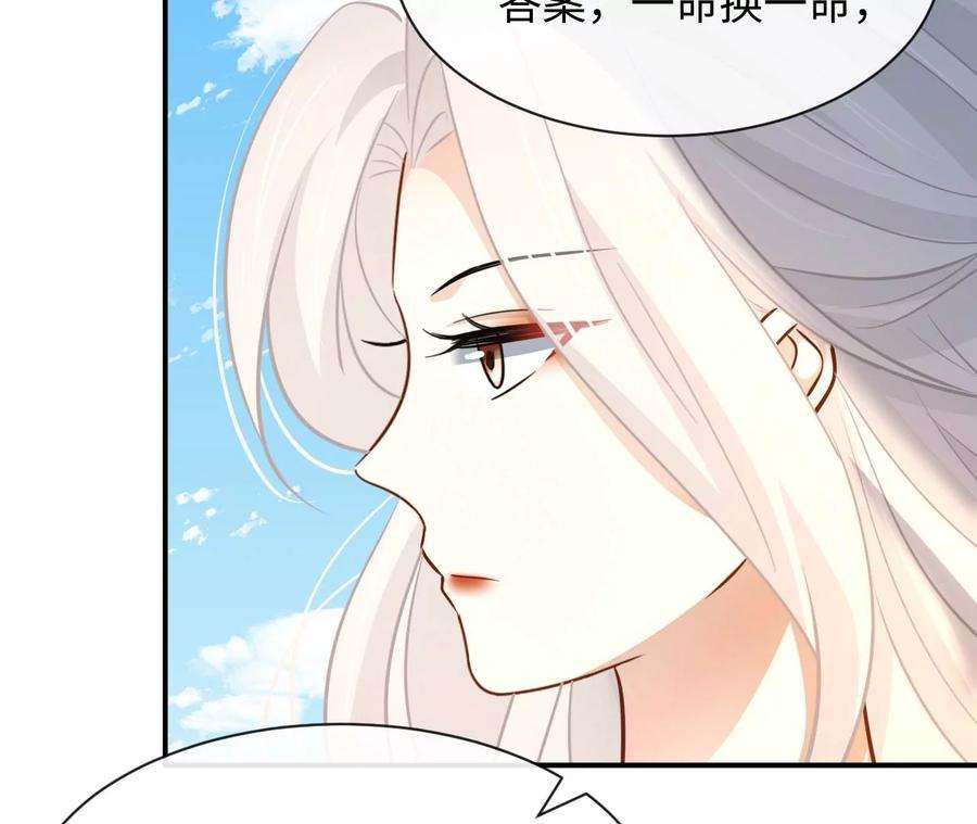 刺杀女皇陛下漫画,第67话 得而复失（上） 47图