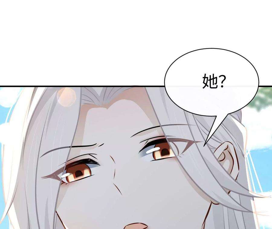 刺杀女皇陛下漫画,第67话 得而复失（下） 48图