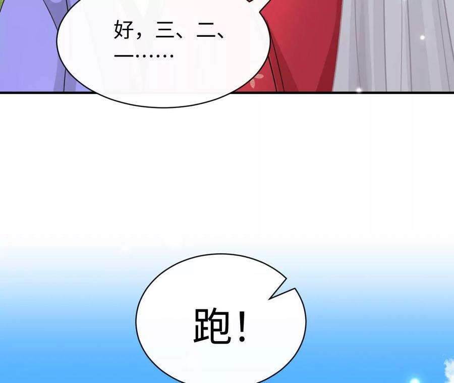 刺杀女皇陛下漫画,第67话 得而复失（下） 24图