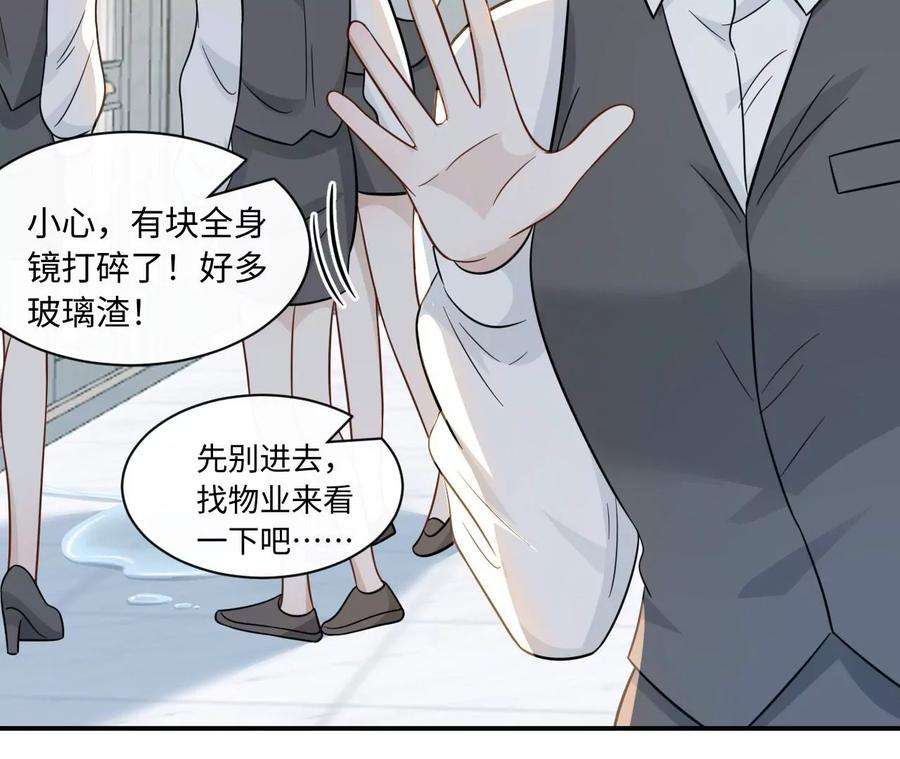 刺杀女皇陛下漫画,第69话 女皇穿越了？！ 41图