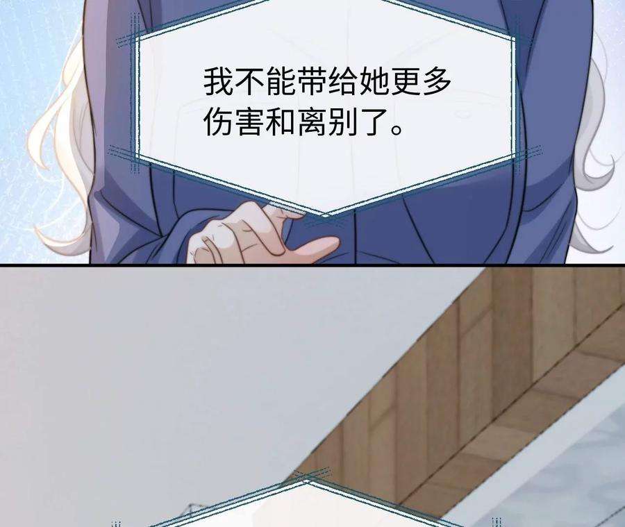 刺杀女皇陛下漫画,第69话 女皇穿越了？！ 54图