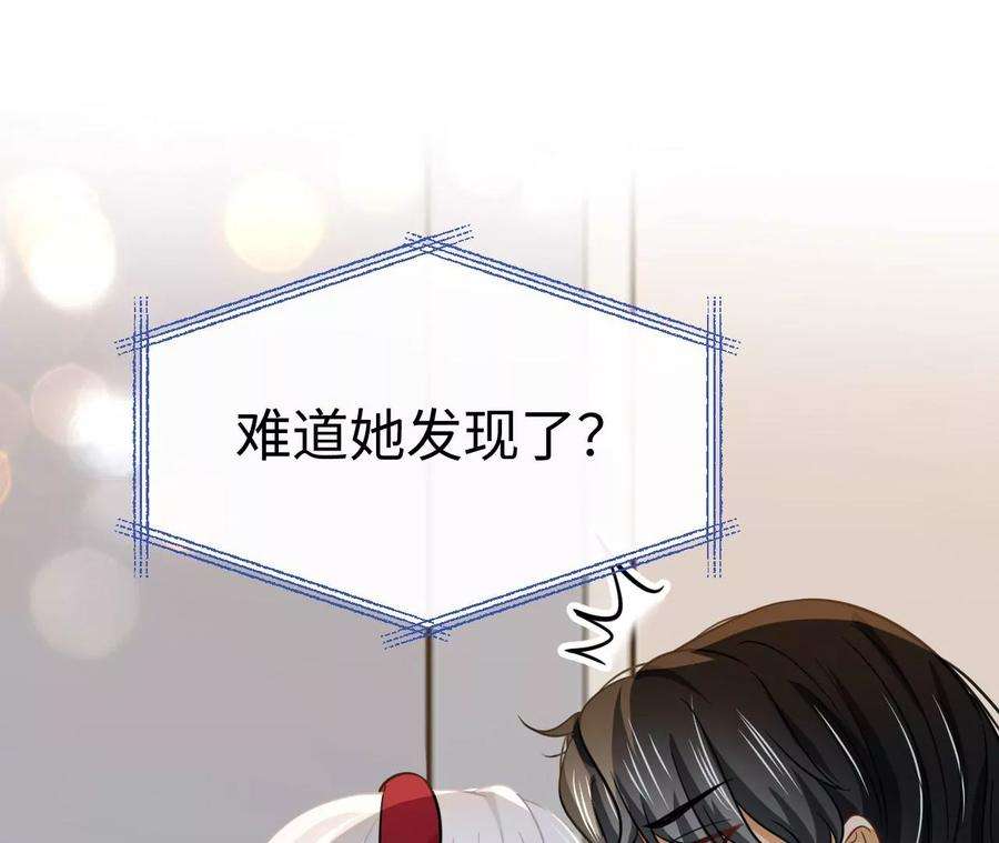 刺杀女皇陛下漫画,第69话 女皇穿越了？！ 5图