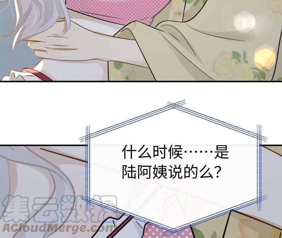 刺杀女皇陛下漫画,第69话 女皇穿越了？！ 7图