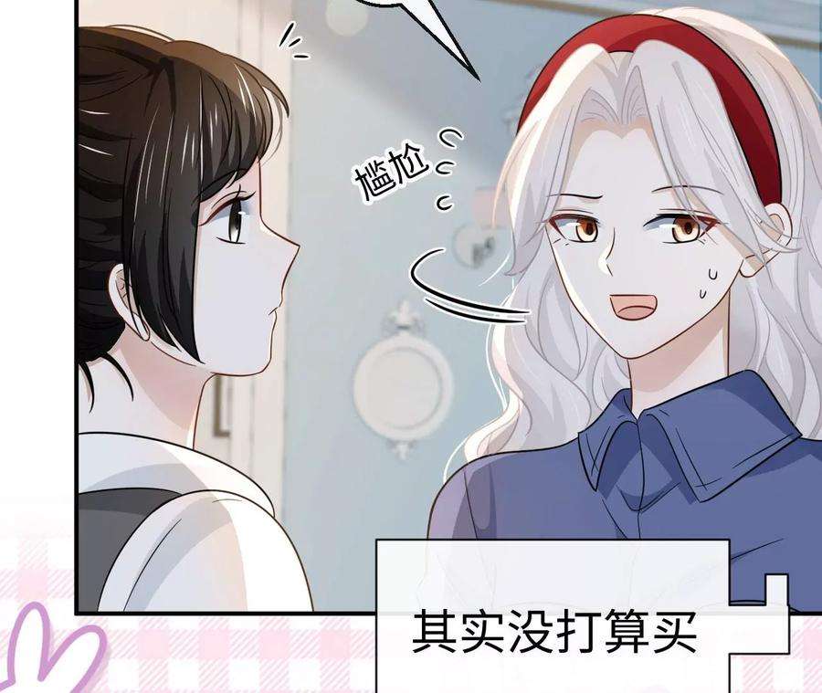 刺杀女皇陛下漫画,第69话 女皇穿越了？！ 63图