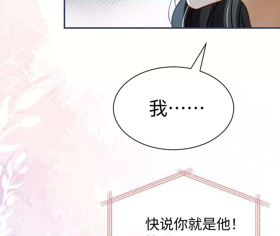 刺杀女皇陛下漫画,第69话 女皇穿越了？！ 29图