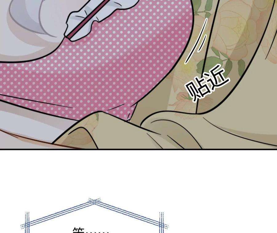 刺杀女皇陛下漫画,第69话 女皇穿越了？！ 8图