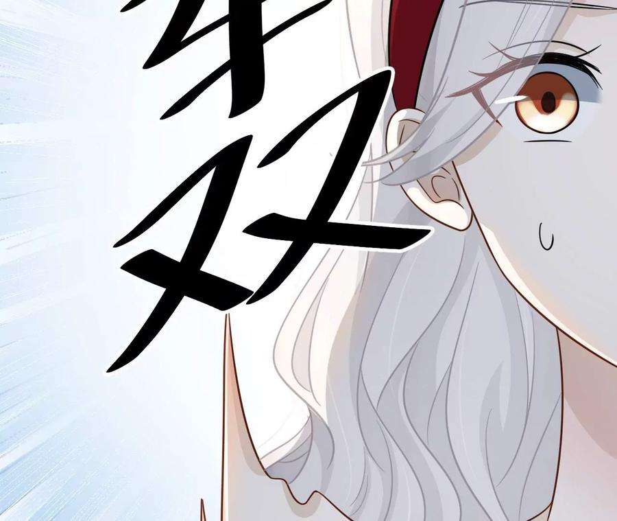 刺杀女皇陛下漫画,第69话 女皇穿越了？！ 33图