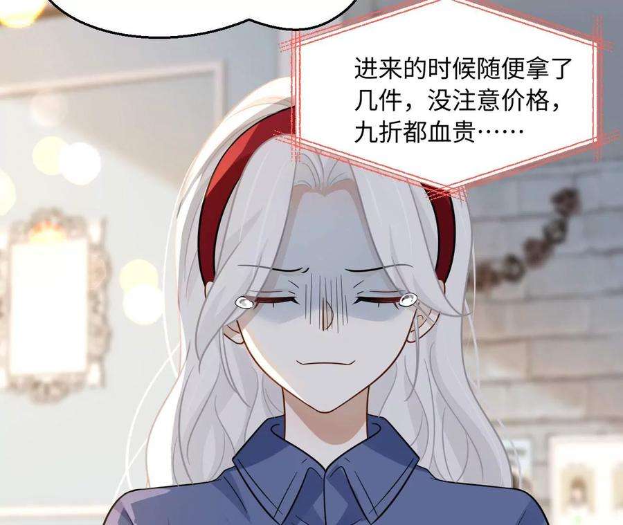 刺杀女皇陛下漫画,第69话 女皇穿越了？！ 68图