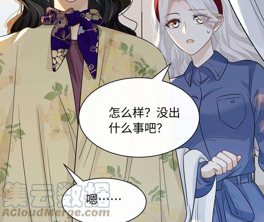 刺杀女皇陛下漫画,第69话 女皇穿越了？！ 43图