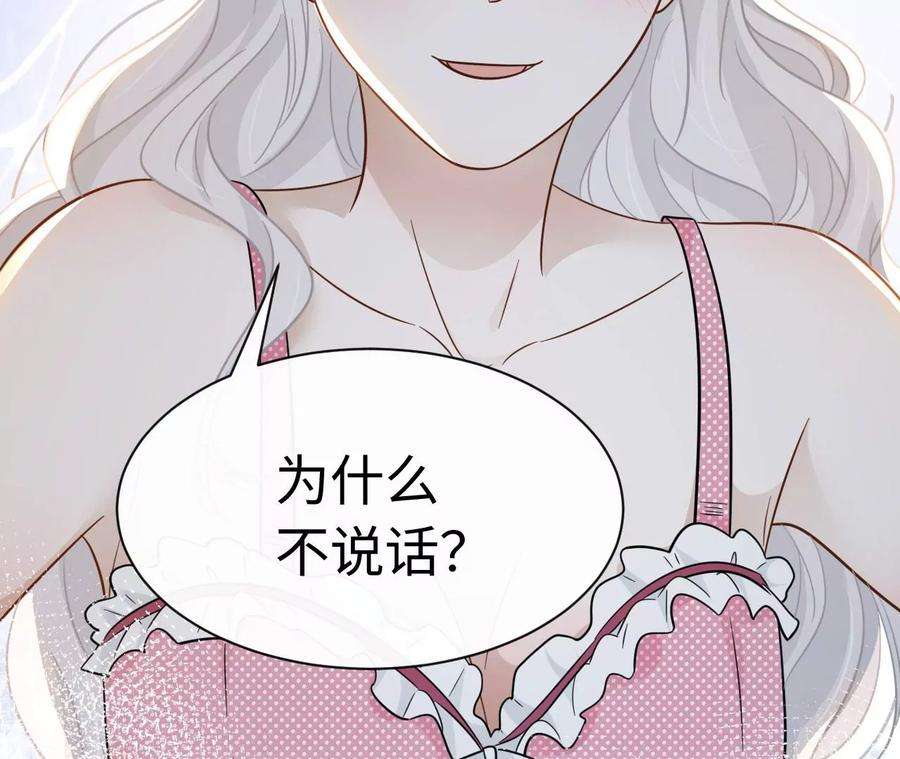 刺杀女皇陛下漫画,第69话 女皇穿越了？！ 12图