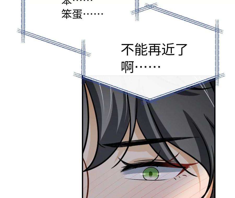 刺杀女皇陛下漫画,第69话 女皇穿越了？！ 9图