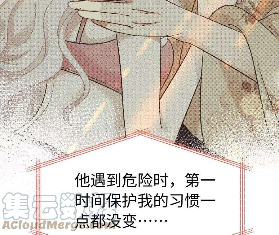 刺杀女皇陛下漫画,第69话 女皇穿越了？！ 73图