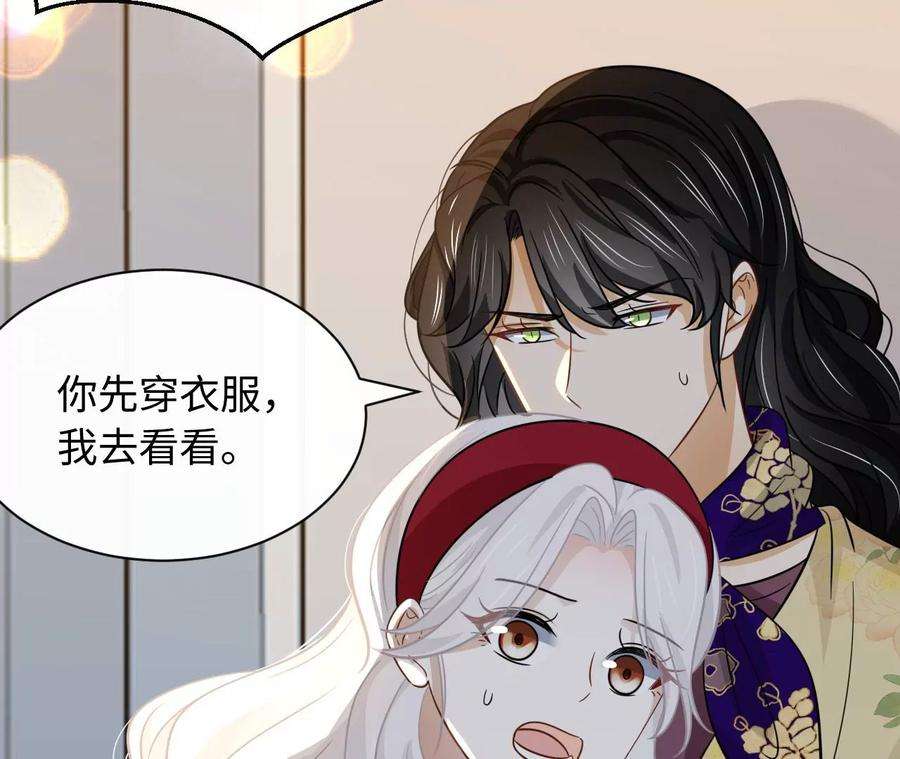 刺杀女皇陛下漫画,第69话 女皇穿越了？！ 35图