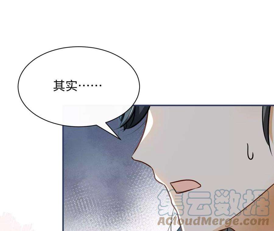 刺杀女皇陛下漫画,第69话 女皇穿越了？！ 28图