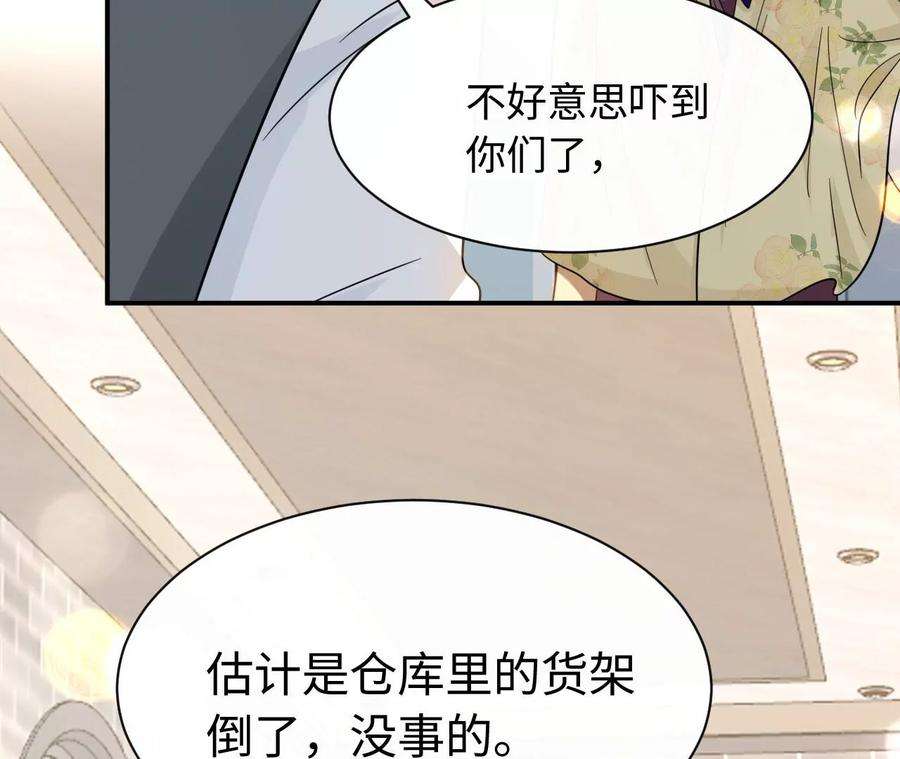 刺杀女皇陛下漫画,第69话 女皇穿越了？！ 39图