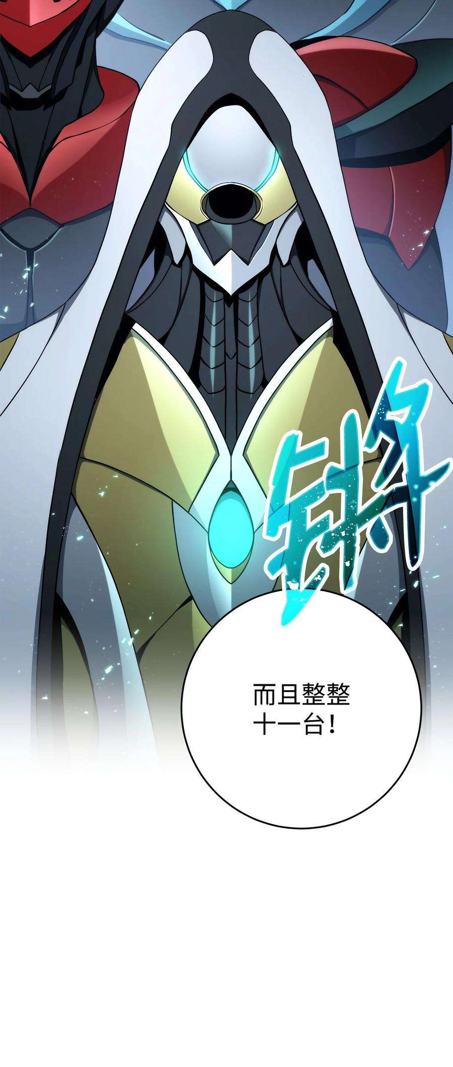 从1级开始的异世界骑士漫画,203 最终战斗 59图