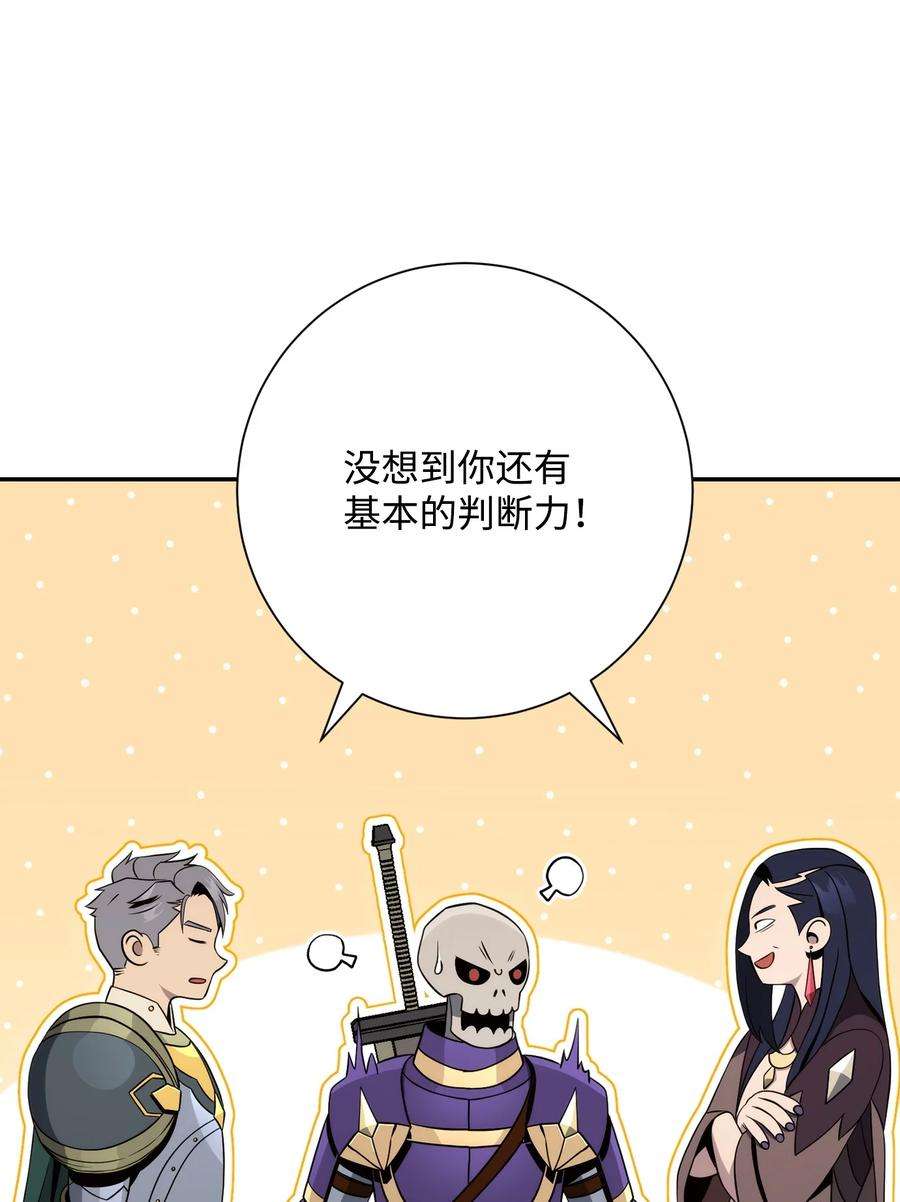 从1级开始的异世界骑士漫画,203 最终战斗 8图