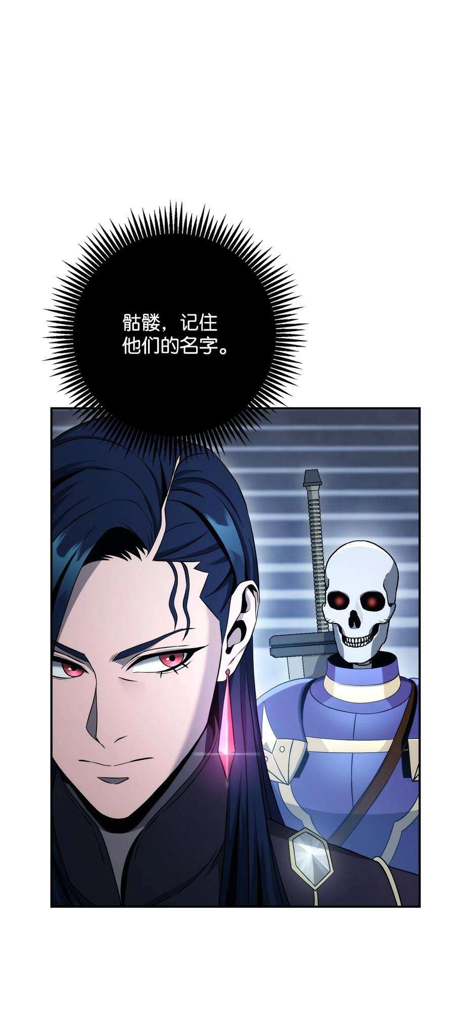 从1级开始的异世界骑士漫画,203 最终战斗 87图