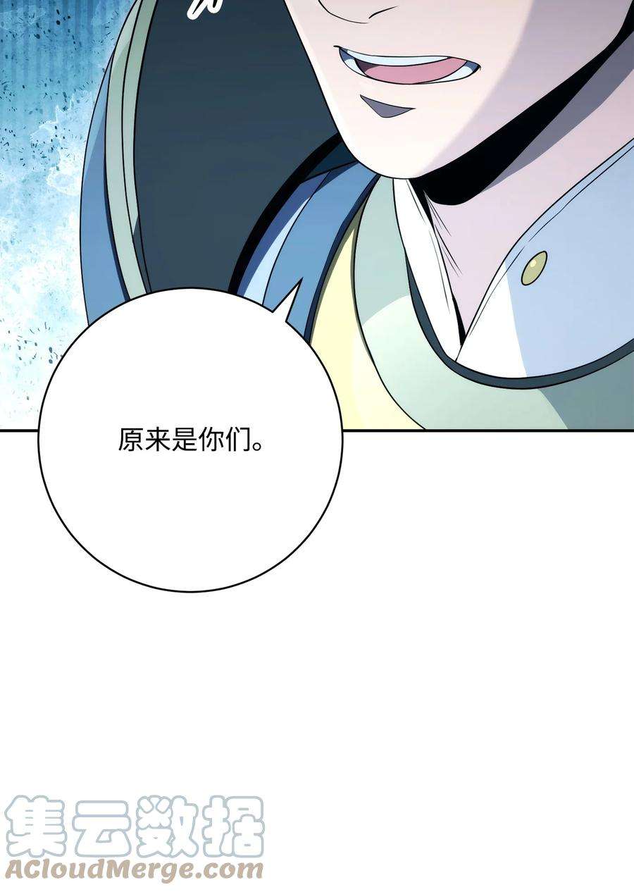 从1级开始的异世界骑士漫画,203 最终战斗 61图