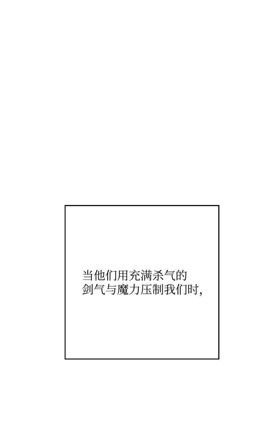 从1级开始的异世界骑士漫画,203 最终战斗 99图