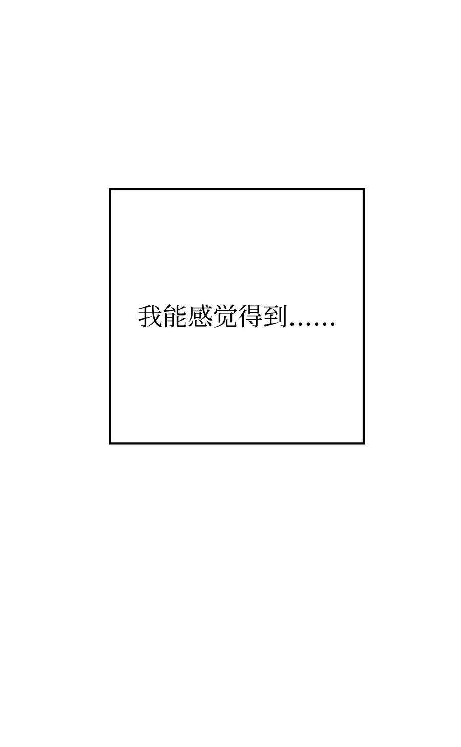 从1级开始的异世界骑士漫画,203 最终战斗 104图