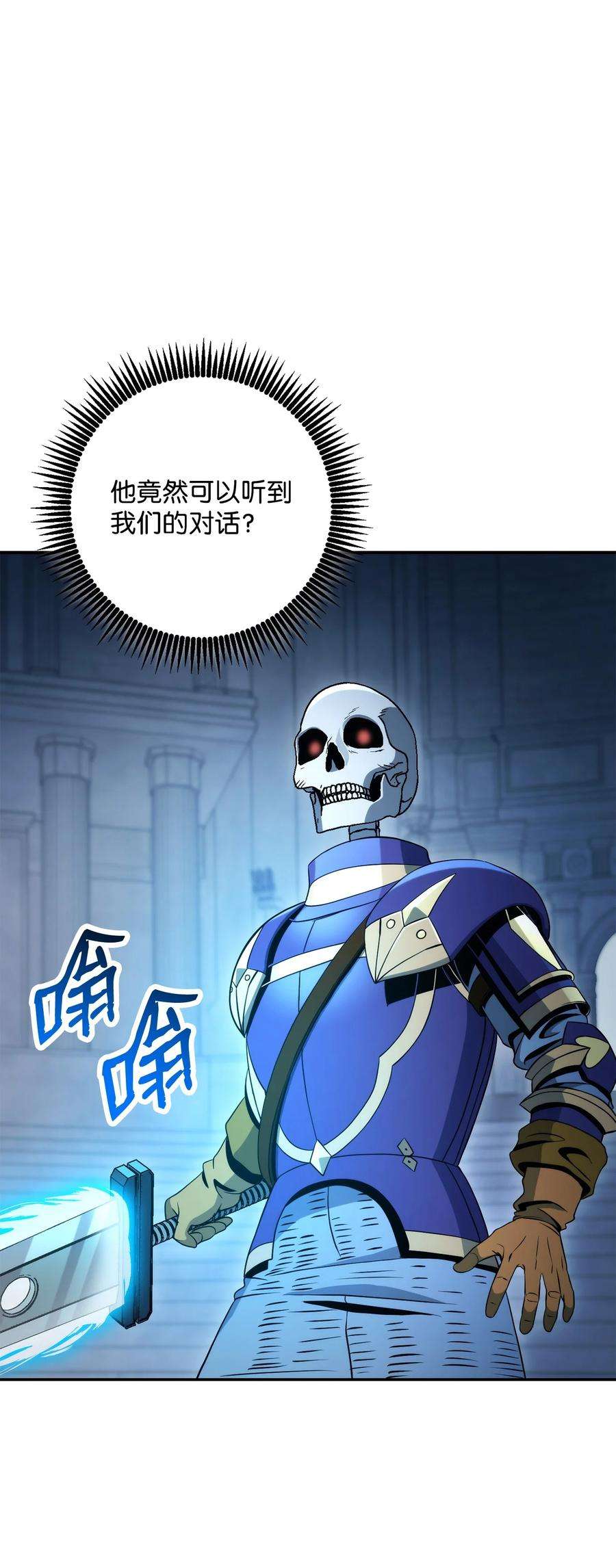 从1级开始的异世界骑士漫画,203 最终战斗 92图