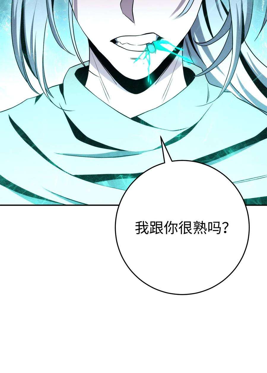 从1级开始的异世界骑士漫画,204 小喽啰 56图