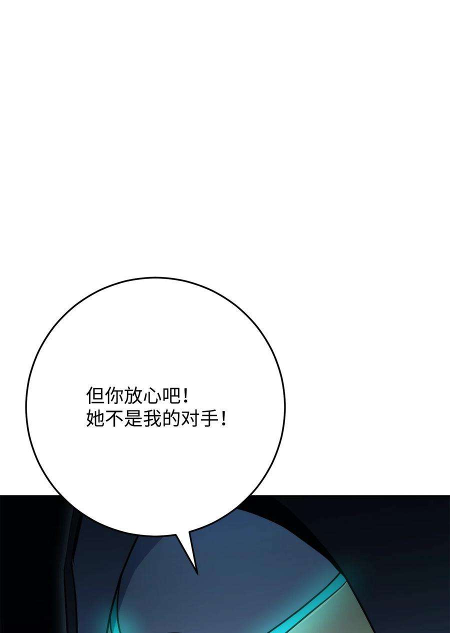 从1级开始的异世界骑士漫画,204 小喽啰 108图