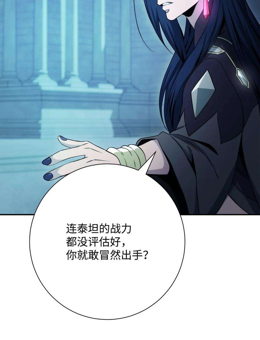 从1级开始的异世界骑士漫画,204 小喽啰 66图