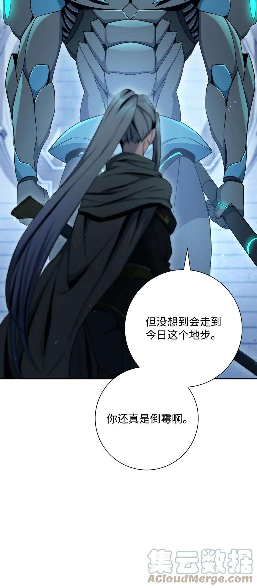 从1级开始的异世界骑士漫画,204 小喽啰 49图