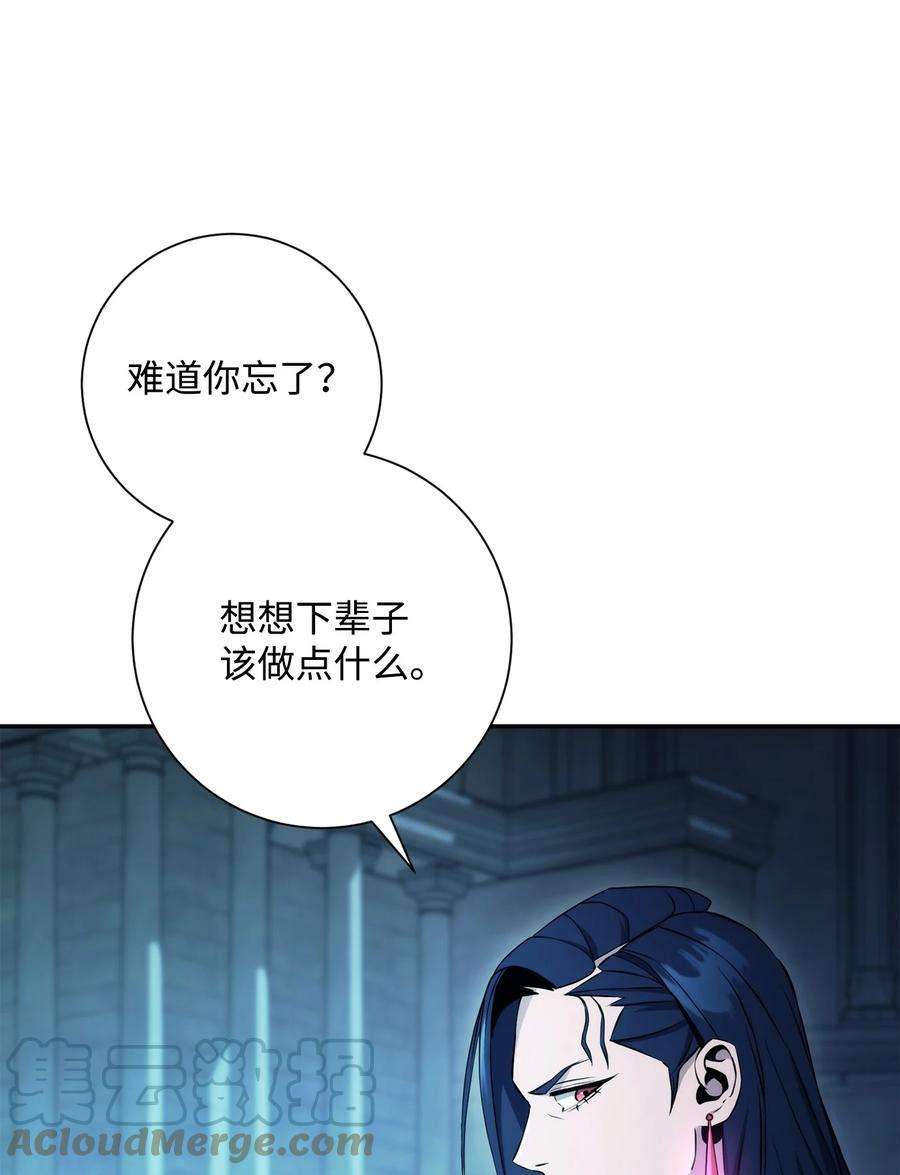 从1级开始的异世界骑士漫画,204 小喽啰 65图