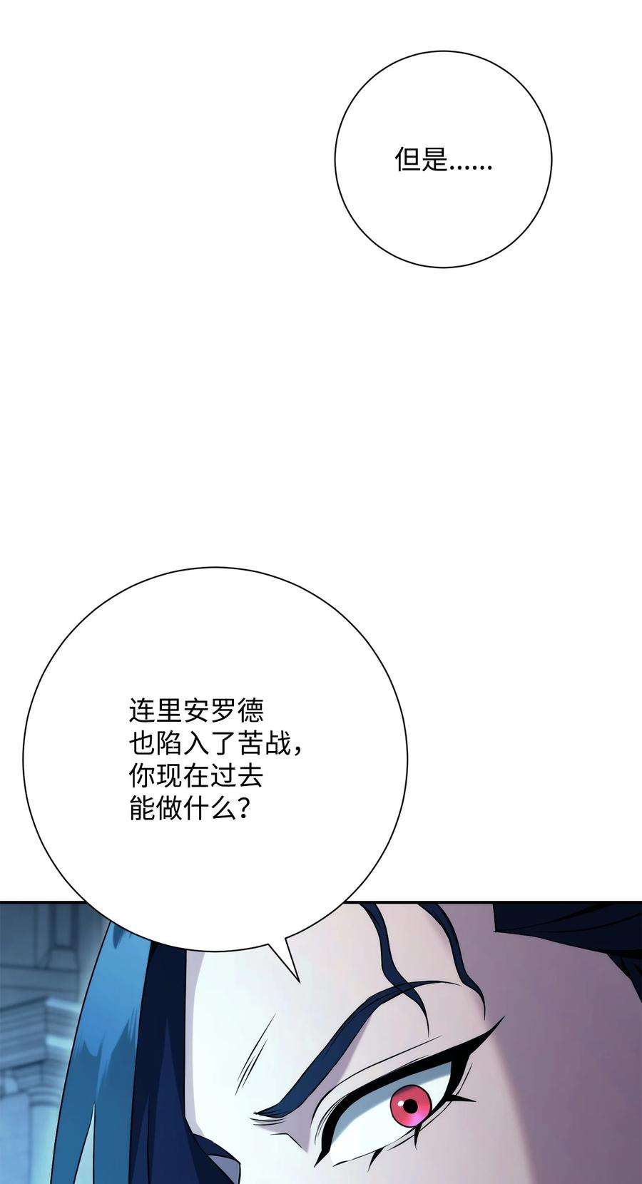 从1级开始的异世界骑士漫画,204 小喽啰 67图