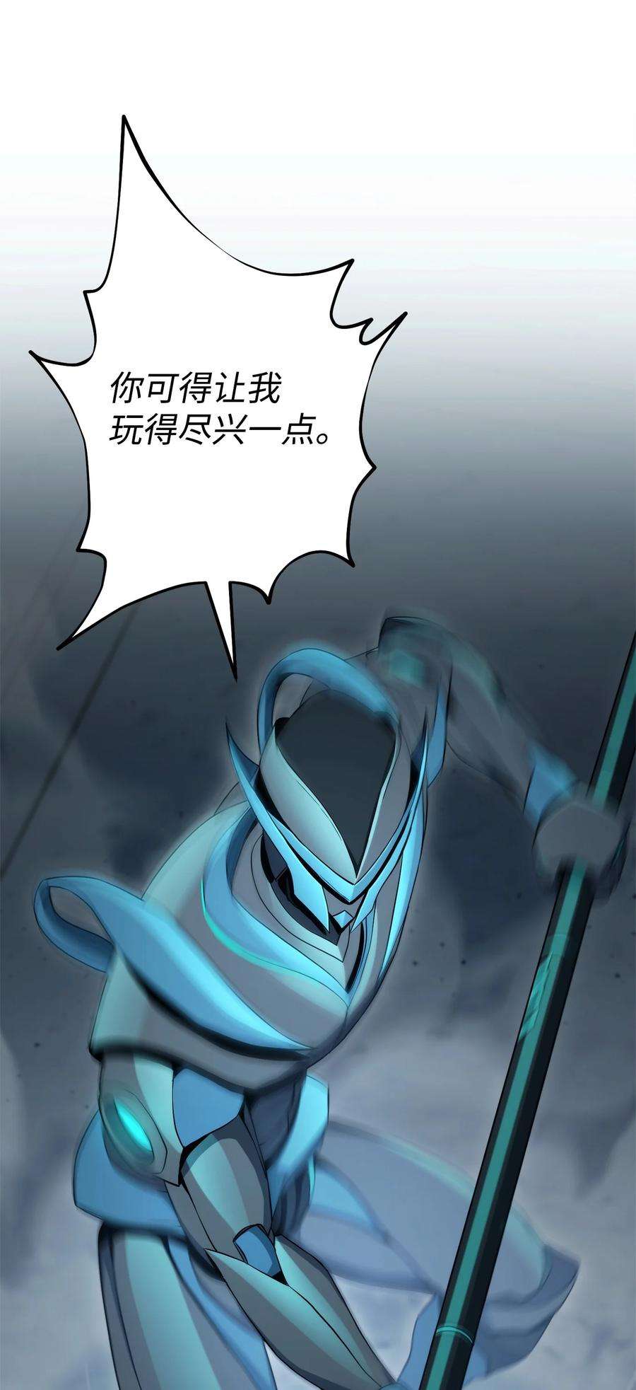 从1级开始的异世界骑士漫画,204 小喽啰 60图