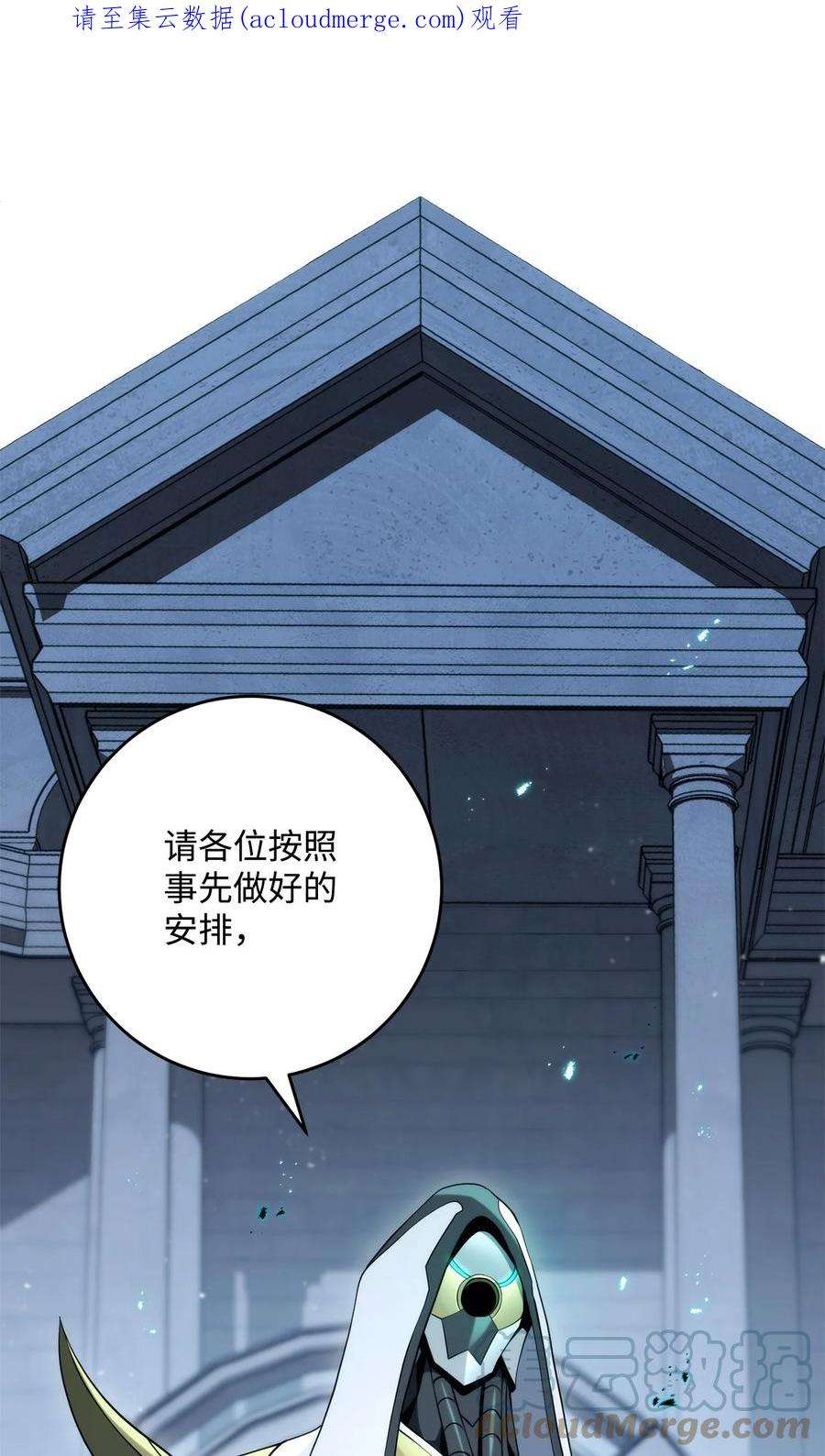 从1级开始的异世界骑士漫画,204 小喽啰 1图