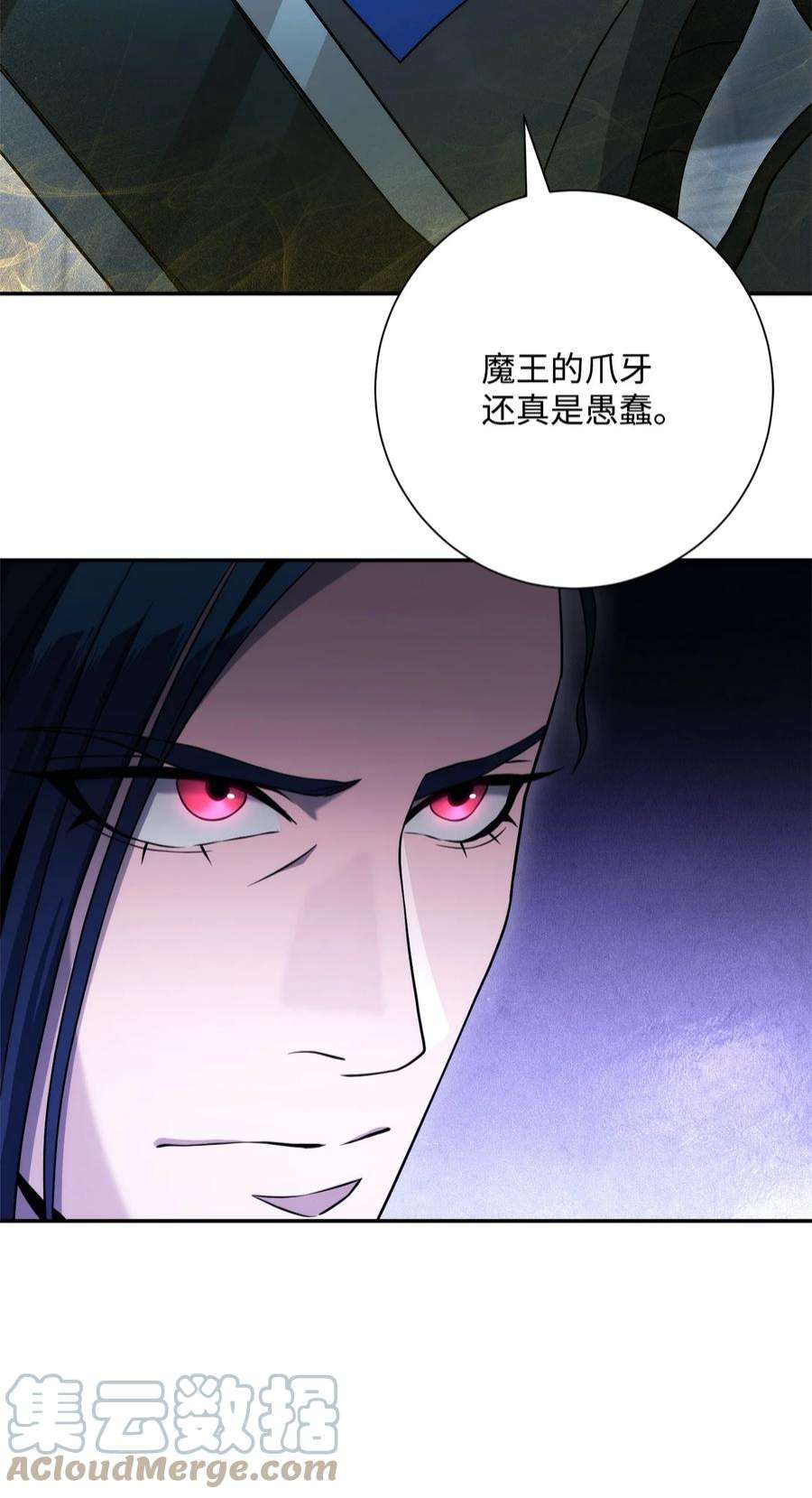 从1级开始的异世界骑士漫画,205 秘密武器 69图