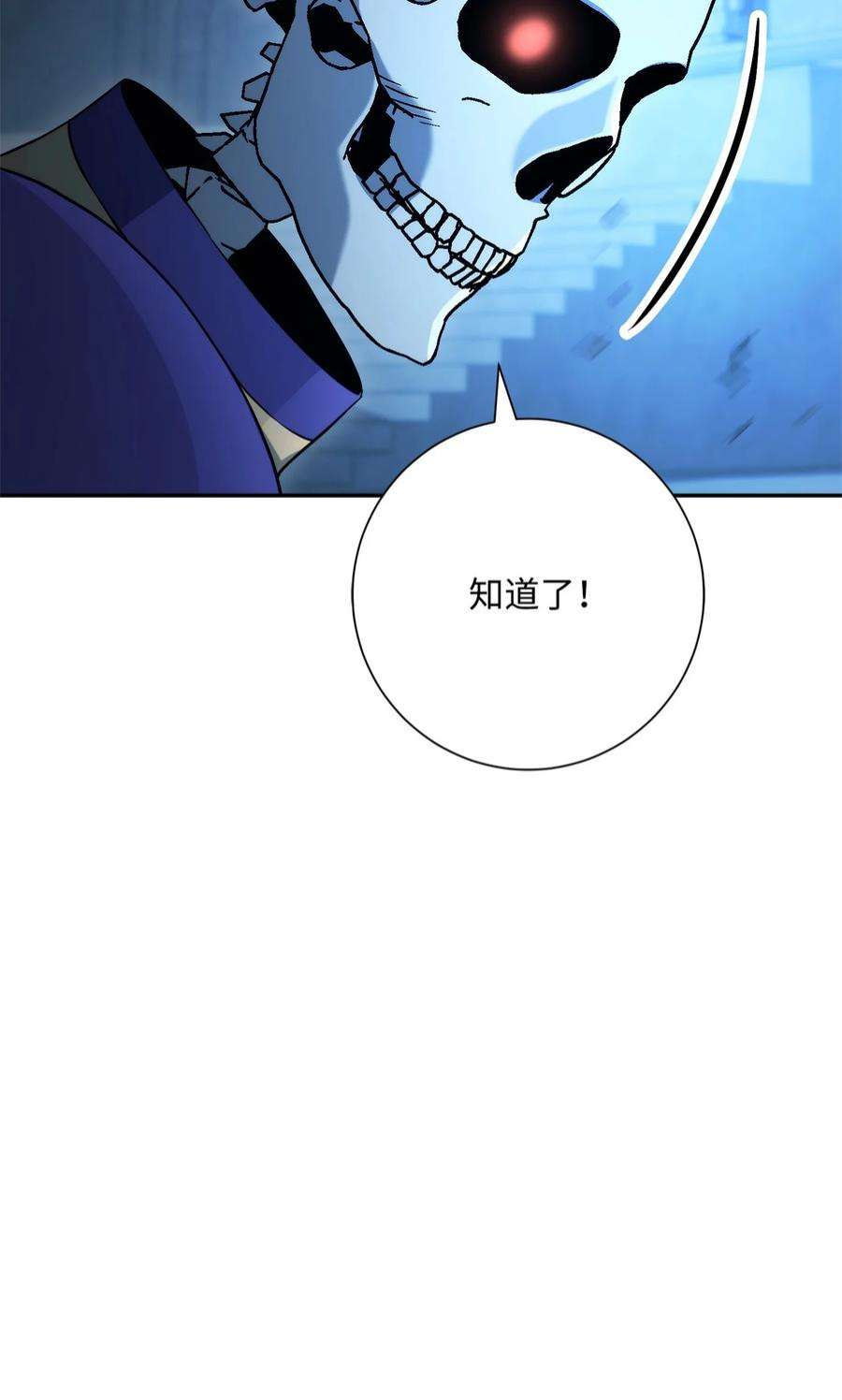 从1级开始的异世界骑士漫画,205 秘密武器 39图