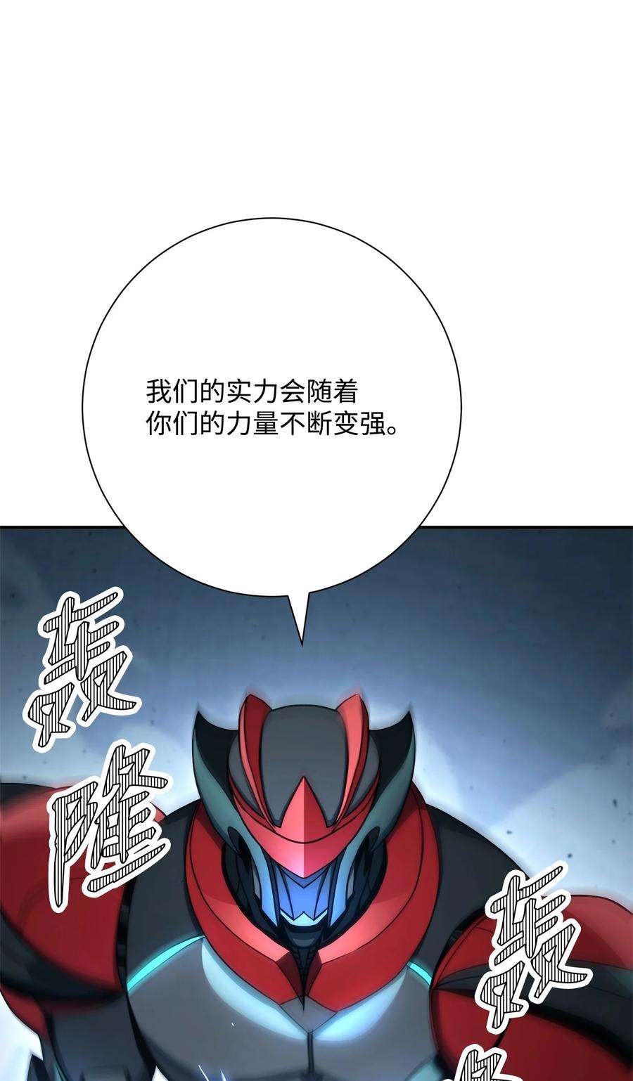 从1级开始的异世界骑士漫画,205 秘密武器 70图