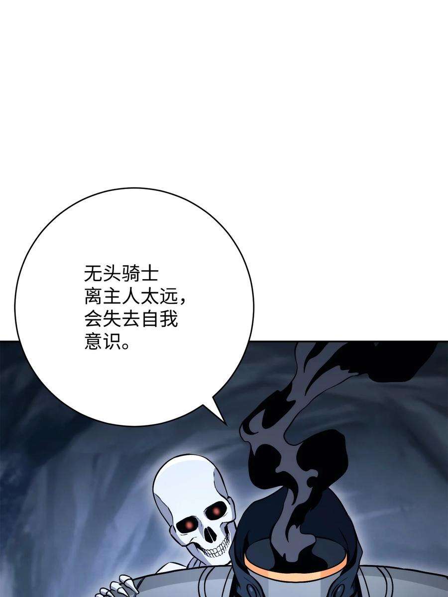 从1级开始的异世界骑士漫画,218 妖怪之地 70图