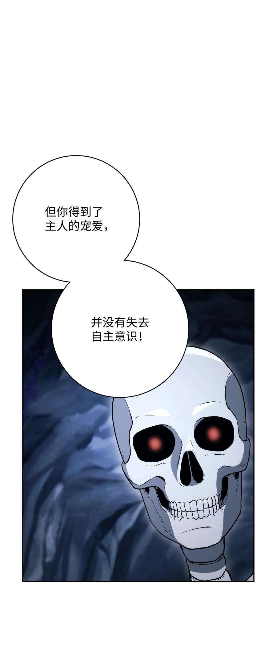 从1级开始的异世界骑士漫画,218 妖怪之地 74图