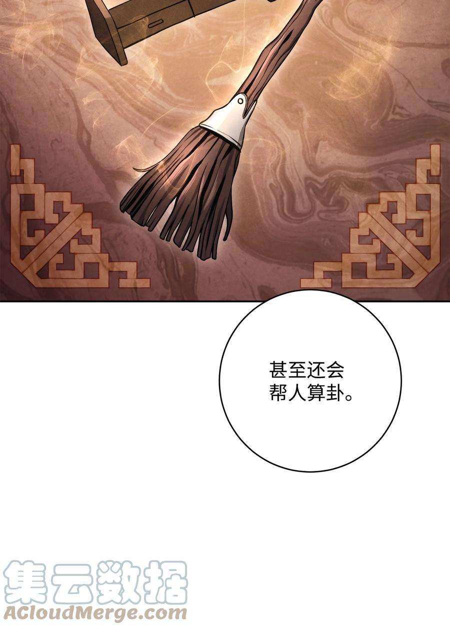 从1级开始的异世界骑士漫画,218 妖怪之地 89图