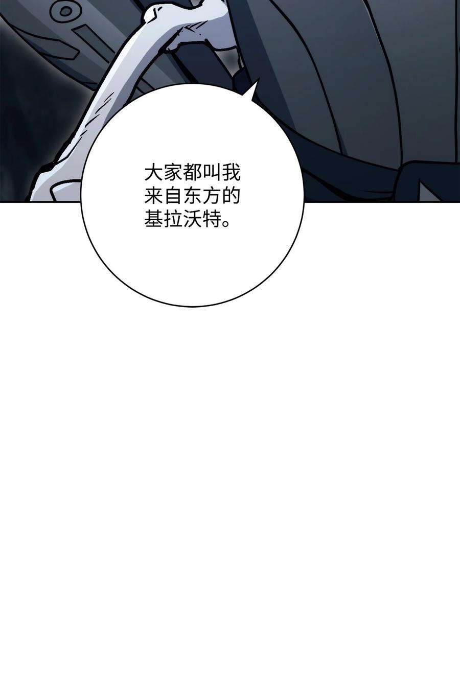 从1级开始的异世界骑士漫画,218 妖怪之地 79图