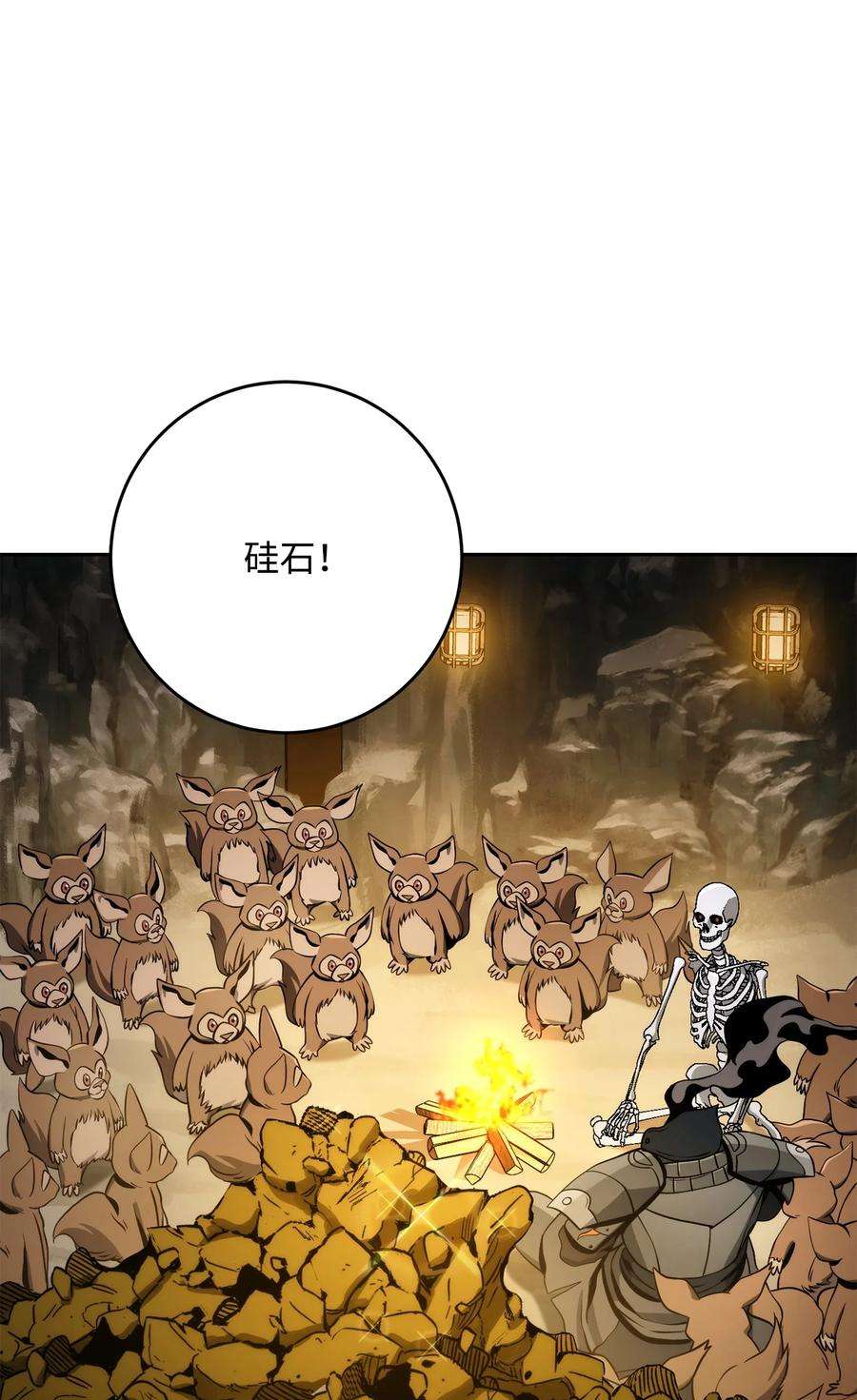 从1级开始的异世界骑士漫画,219 地精 83图