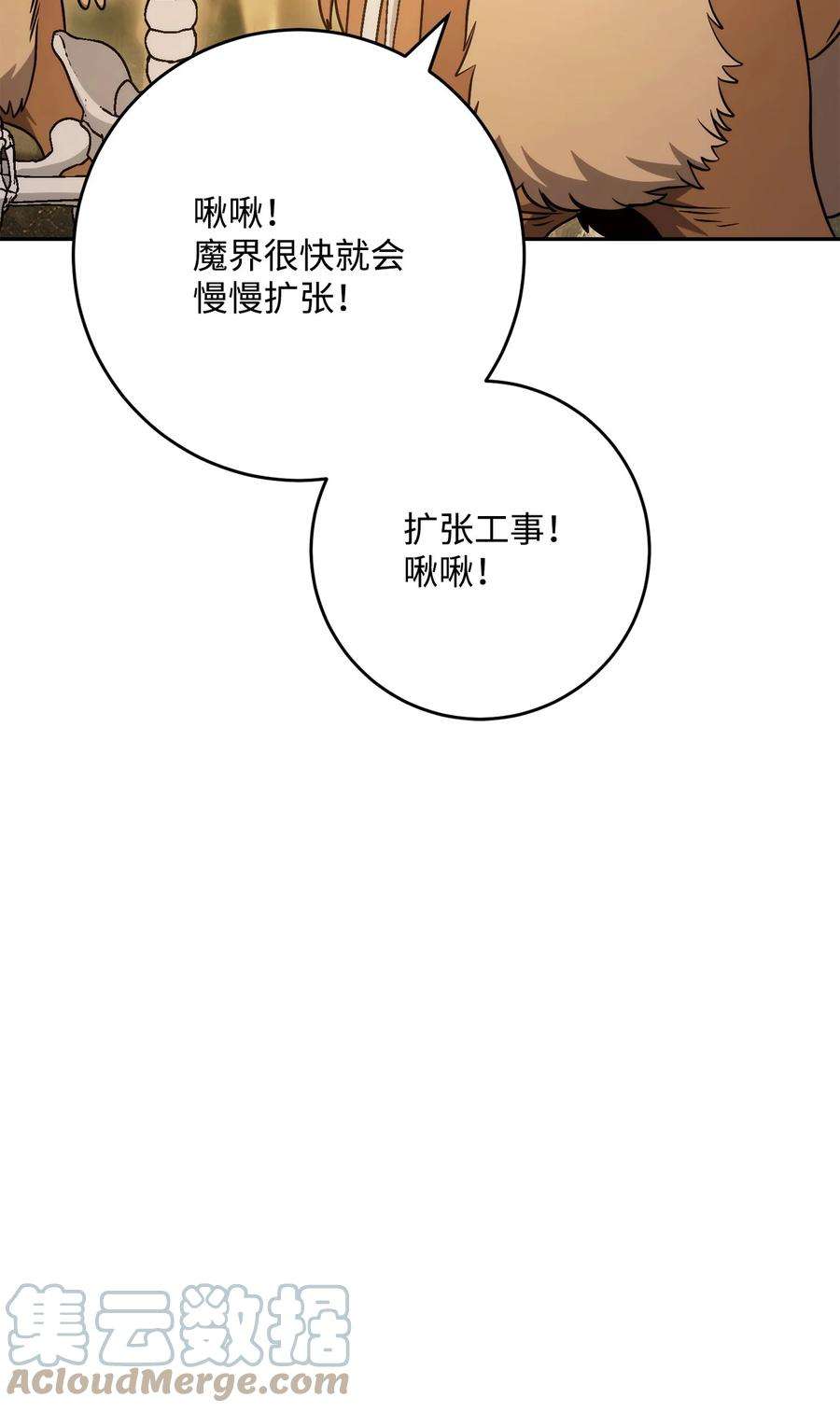 从1级开始的异世界骑士漫画,219 地精 69图