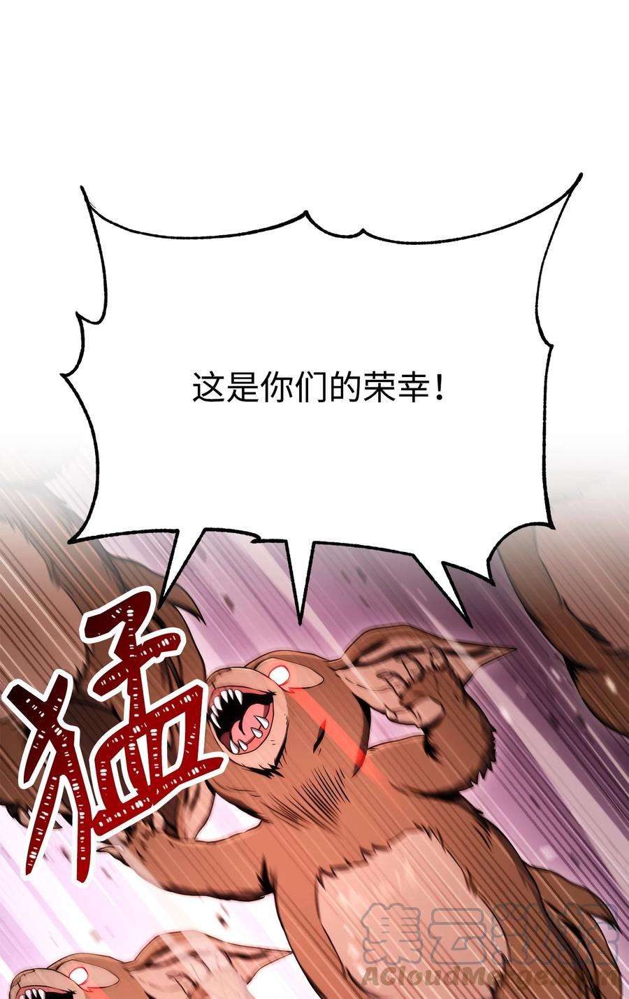 从1级开始的异世界骑士漫画,219 地精 117图