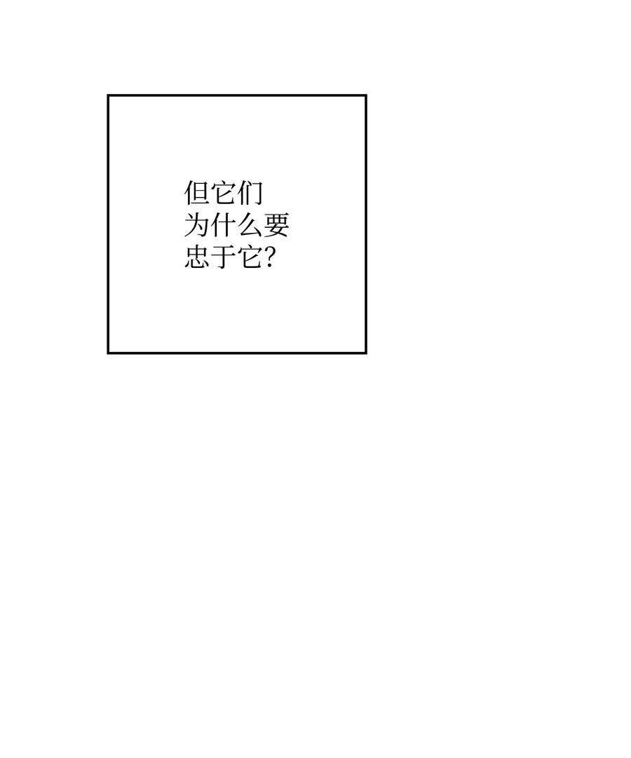 从1级开始的异世界骑士漫画,219 地精 95图