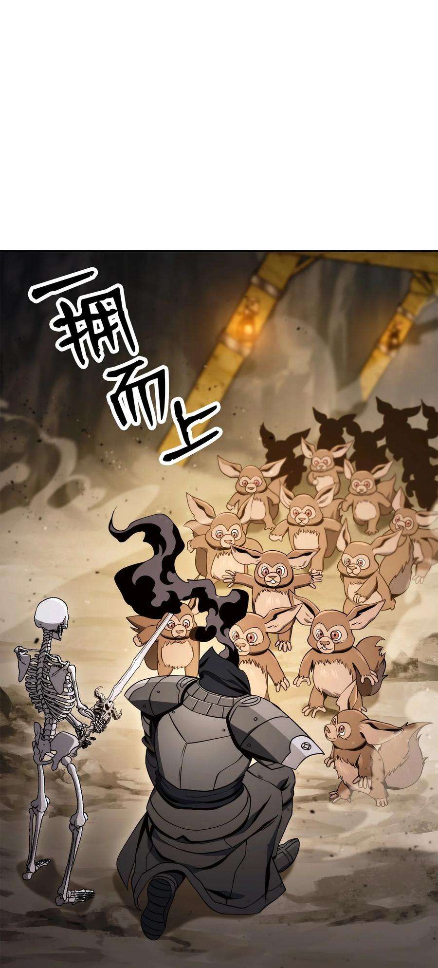 从1级开始的异世界骑士漫画,219 地精 42图