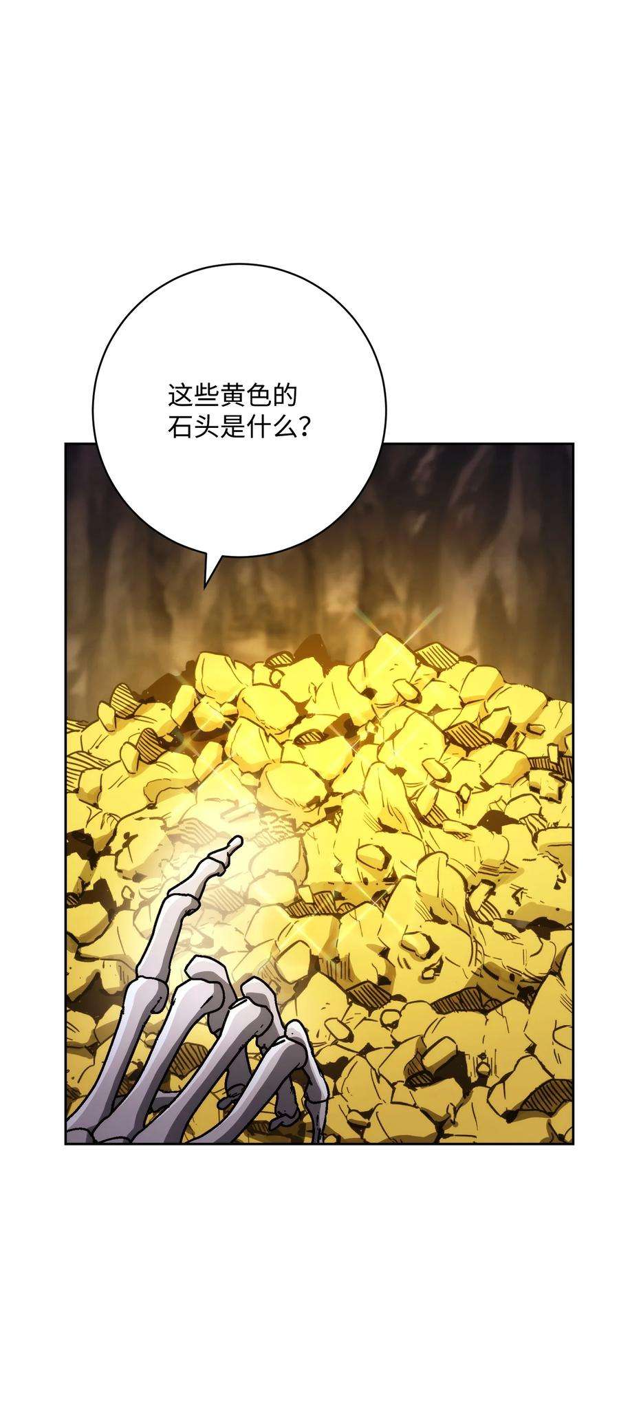 从1级开始的异世界骑士漫画,219 地精 82图