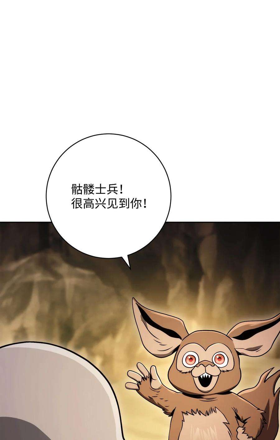 从1级开始的异世界骑士漫画,219 地精 46图